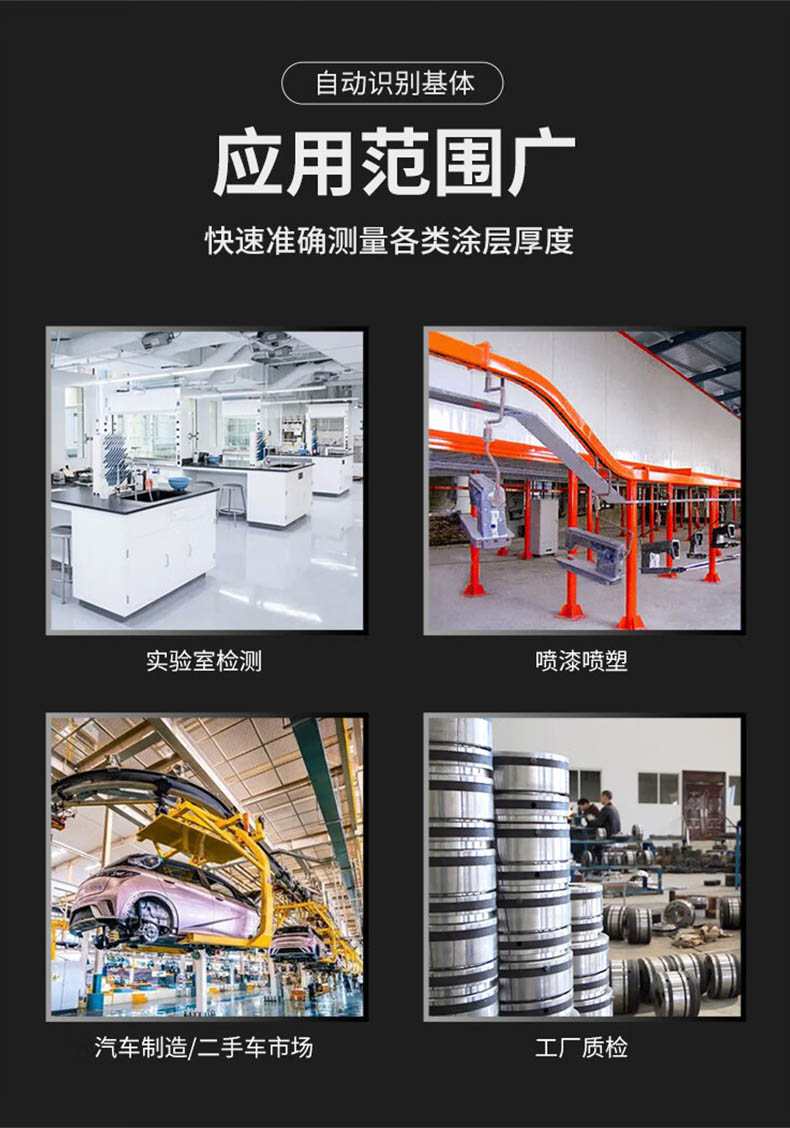 愛(ài)德克斯TC580涂層測(cè)厚儀3.jpg