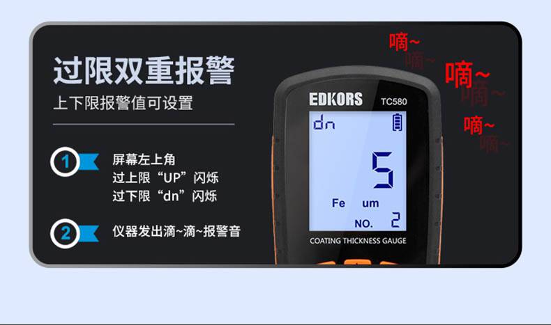 愛(ài)德克斯TC580涂層測(cè)厚儀5.jpg