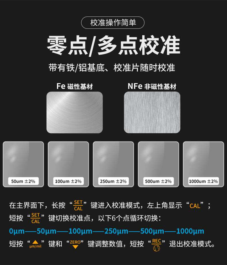愛(ài)德克斯TC580涂層測(cè)厚儀11.jpg