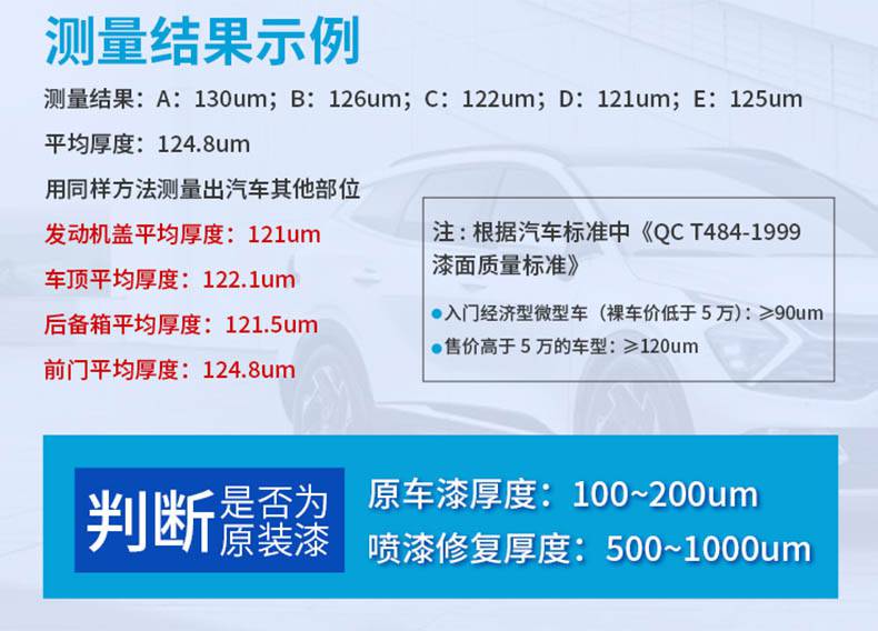 愛(ài)德克斯TC580涂層測(cè)厚儀13.jpg