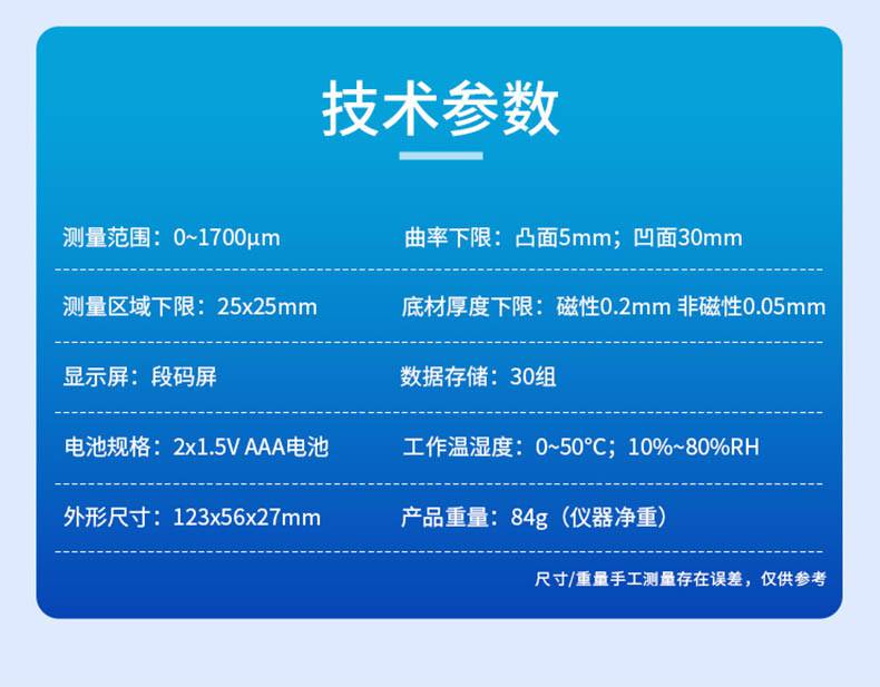 愛(ài)德克斯TC580涂層測(cè)厚儀16.jpg