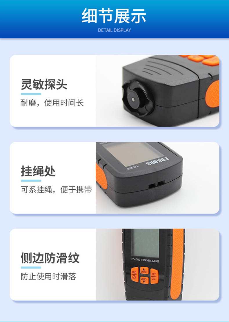 愛(ài)德克斯TC580涂層測(cè)厚儀17.jpg