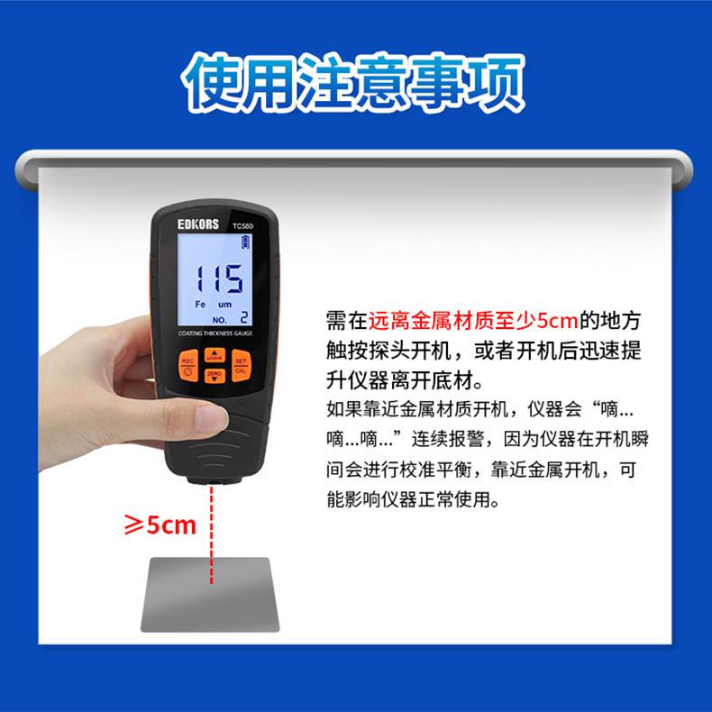 愛(ài)德克斯TC580涂層測(cè)厚儀19.jpg