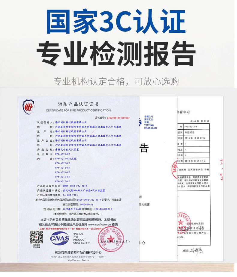 海天消防FFX-ACT5-HT非貯壓懸掛式超細(xì)干粉滅火器5kg5.jpg