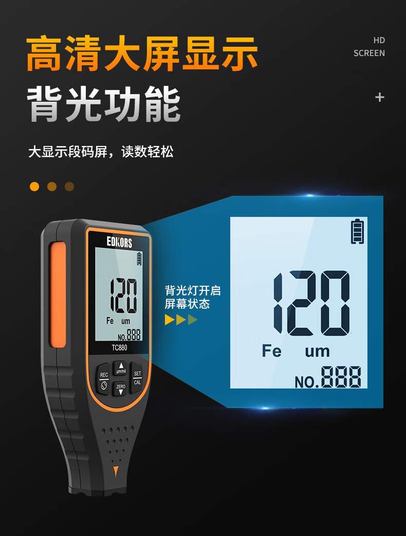 愛德克斯TC880涂層測(cè)厚儀7.jpg