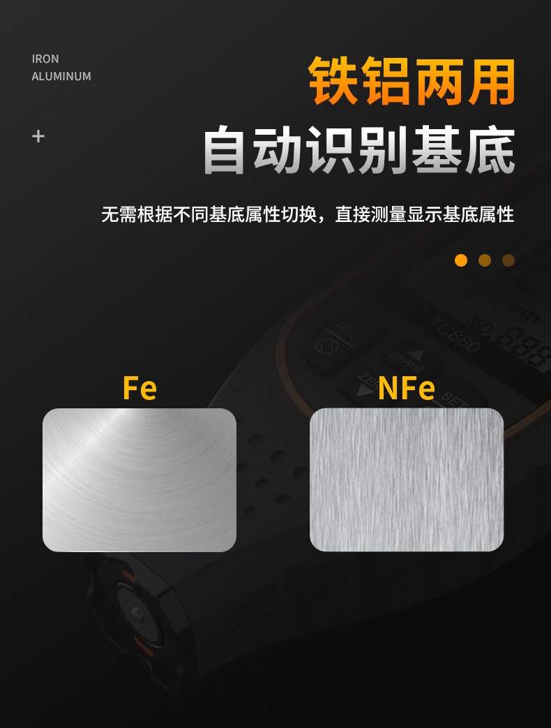 愛德克斯TC880涂層測(cè)厚儀8.jpg