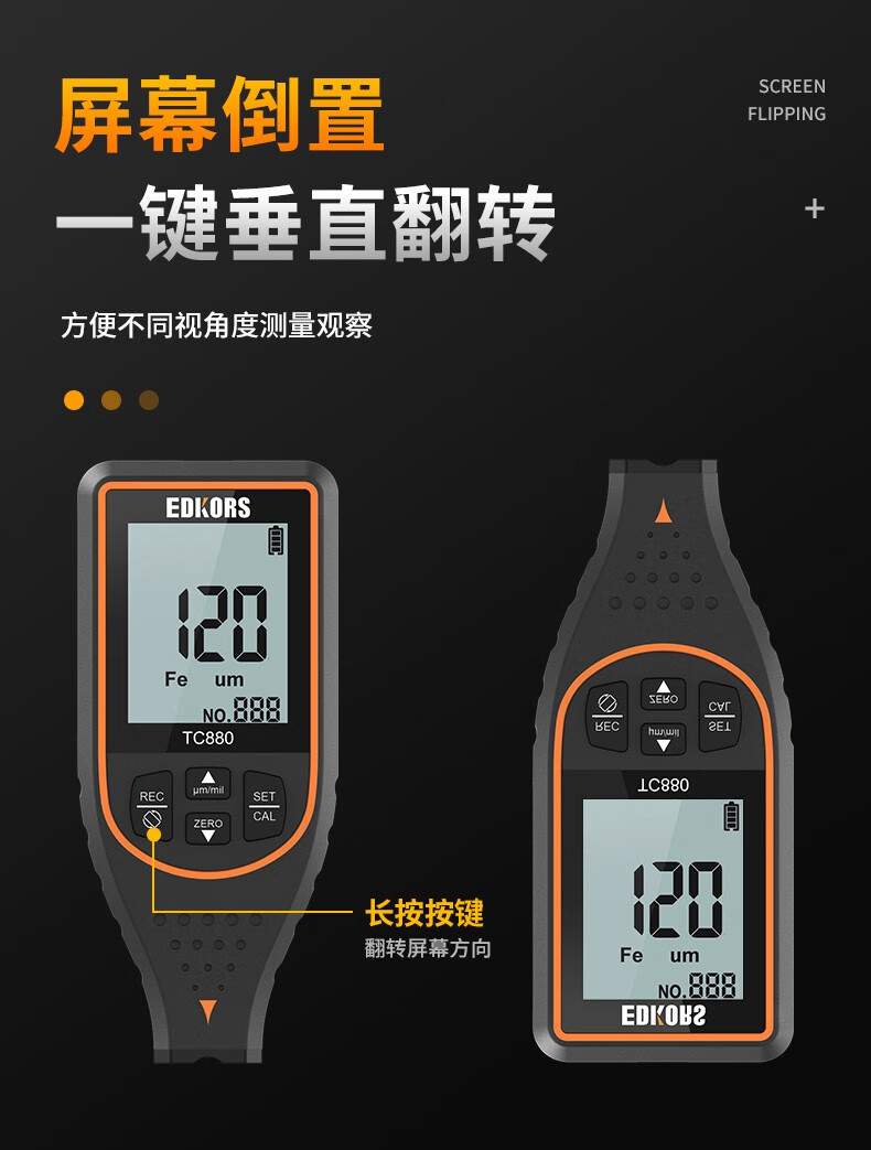愛德克斯TC880涂層測(cè)厚儀9.jpg
