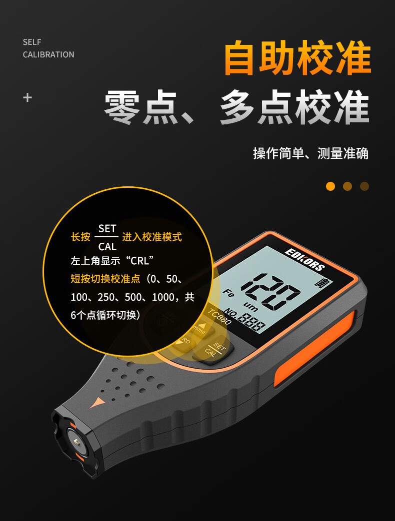 愛德克斯TC880涂層測(cè)厚儀10.jpg