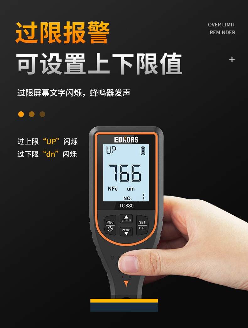 愛德克斯TC880涂層測(cè)厚儀11.jpg