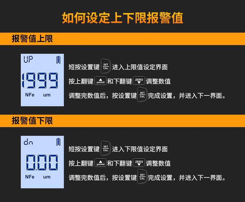 愛德克斯TC880涂層測(cè)厚儀12.jpg