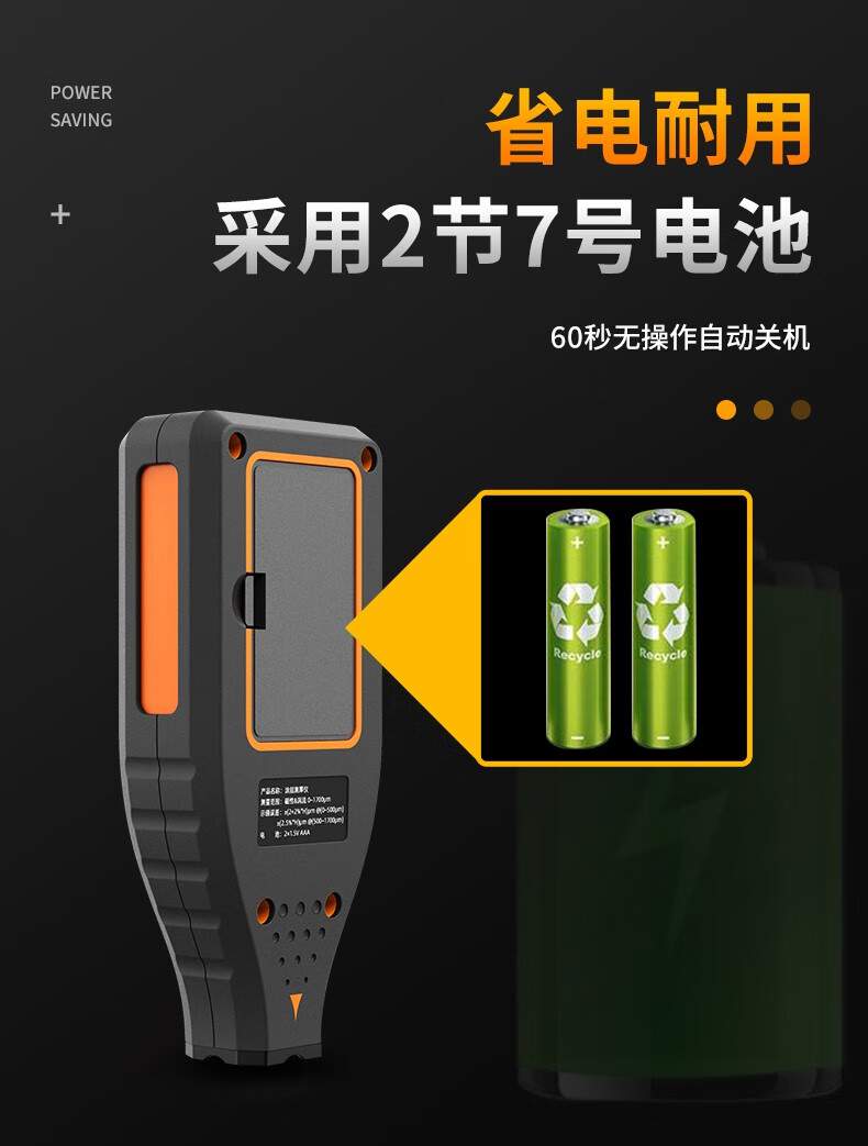 愛德克斯TC880涂層測(cè)厚儀13.jpg