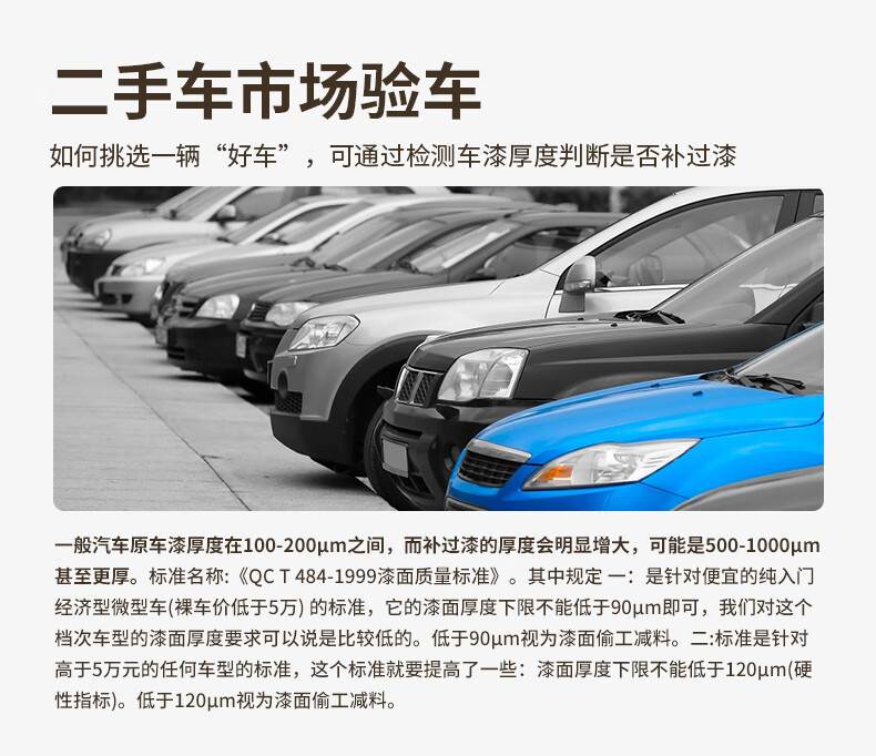 愛德克斯TC980涂層測(cè)厚儀4.jpg