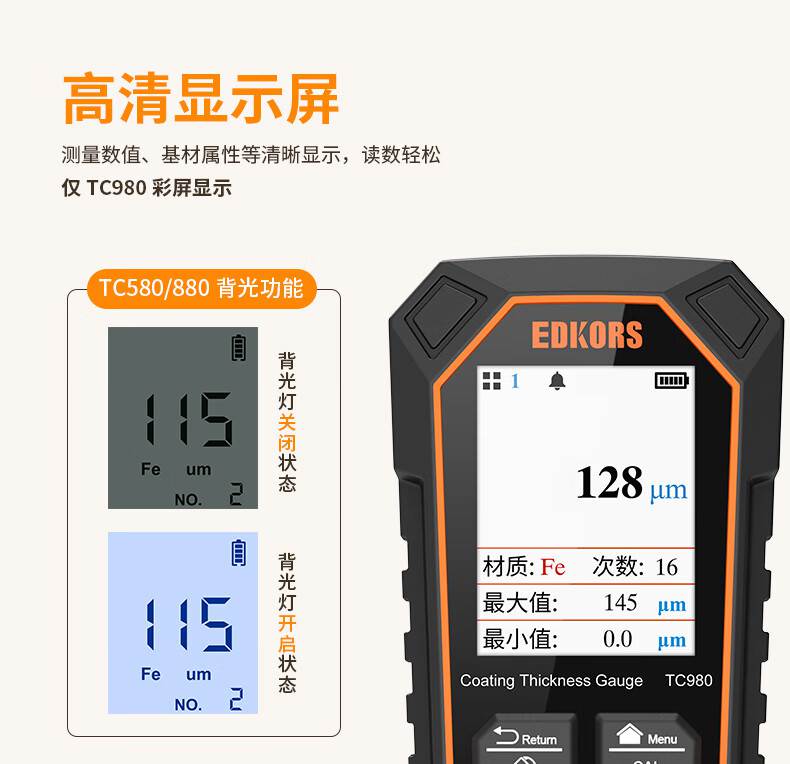 愛德克斯TC980涂層測(cè)厚儀7.jpg