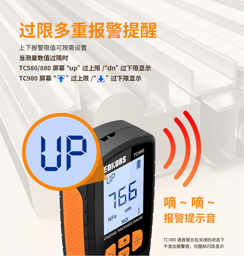 愛德克斯TC980涂層測(cè)厚儀9.jpg
