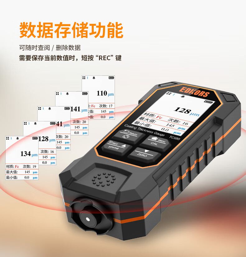愛德克斯TC980涂層測(cè)厚儀10.jpg