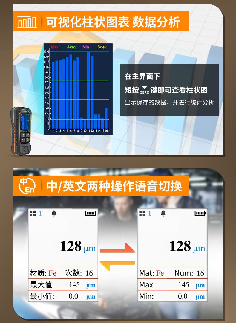愛德克斯TC980涂層測(cè)厚儀14.jpg