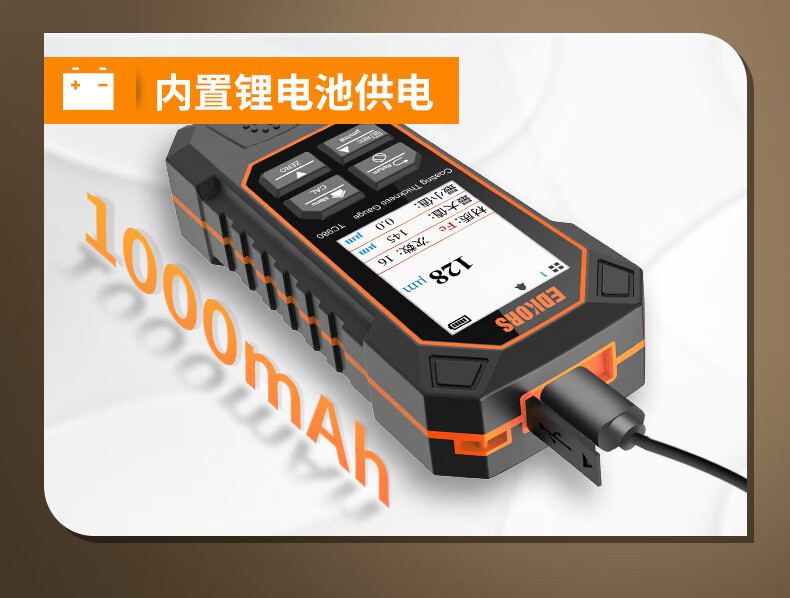 愛德克斯TC980涂層測(cè)厚儀15.jpg