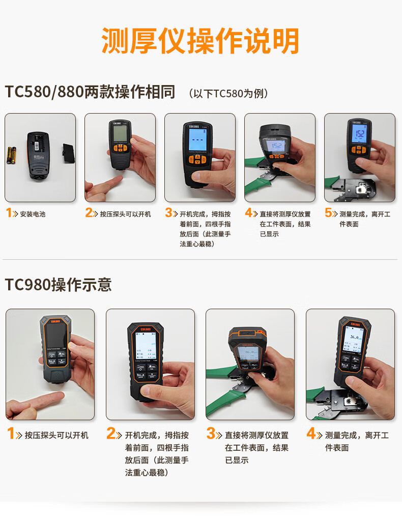 愛德克斯TC980涂層測(cè)厚儀16.jpg