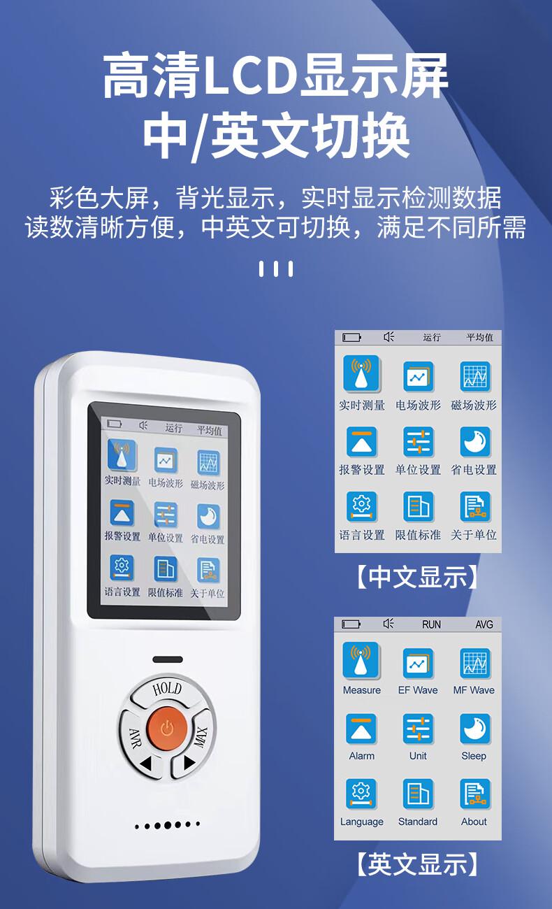 愛(ài)德克斯EM-101電磁輻射儀8.jpg
