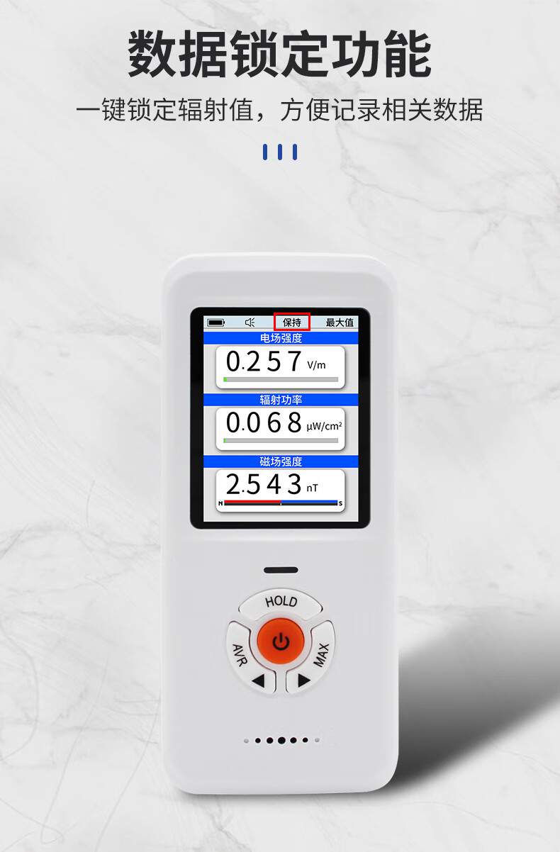 愛(ài)德克斯EM-101電磁輻射儀9.jpg