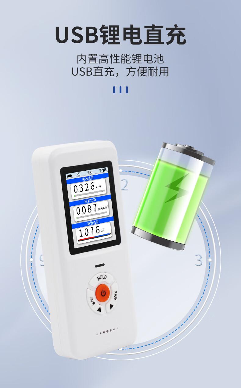 愛(ài)德克斯EM-101電磁輻射儀10.jpg