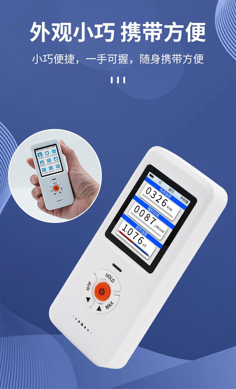 愛(ài)德克斯EM-101電磁輻射儀11.jpg