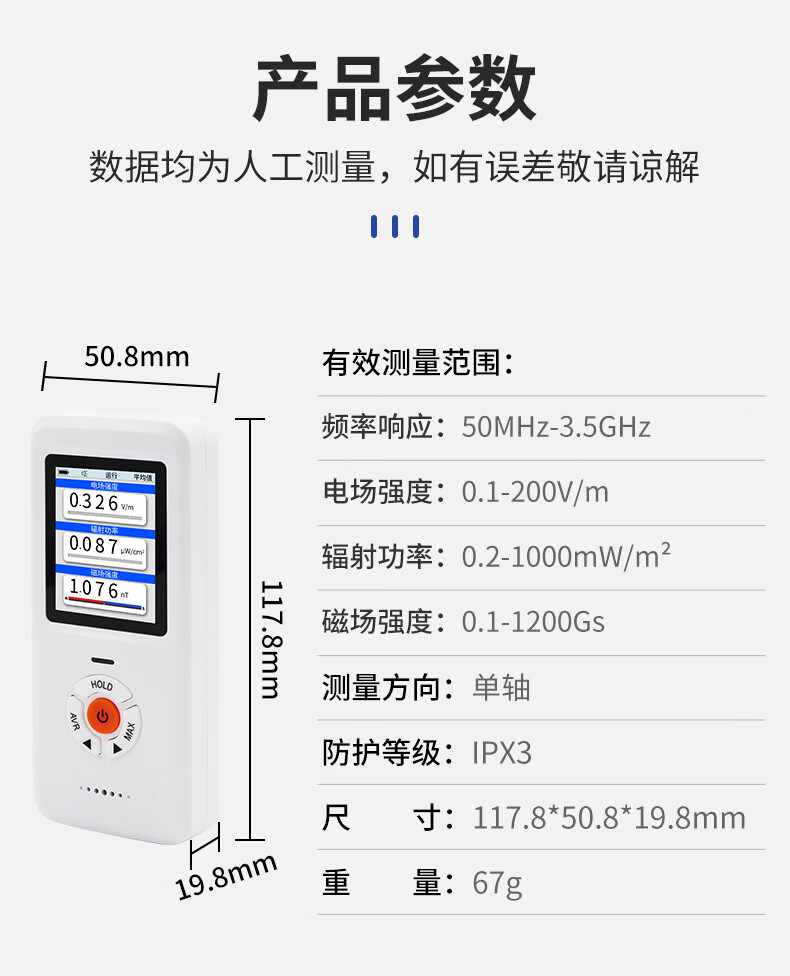 愛(ài)德克斯EM-101電磁輻射儀12.jpg