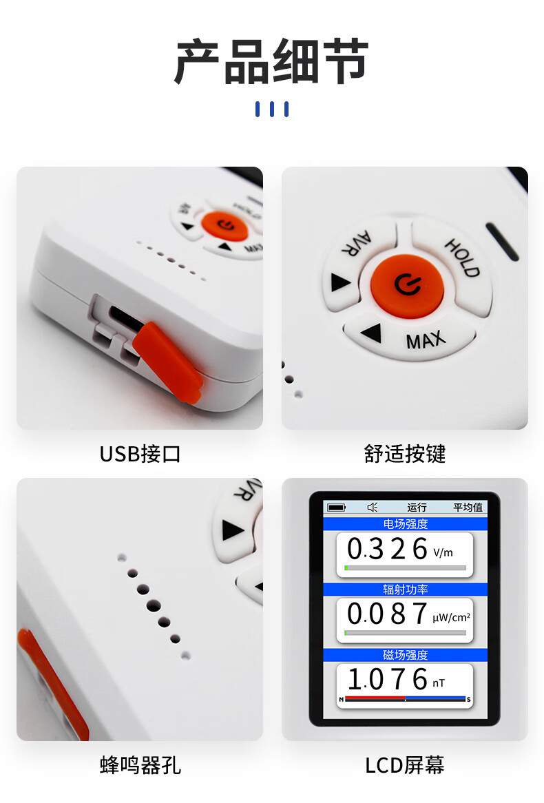 愛(ài)德克斯EM-101電磁輻射儀13.jpg