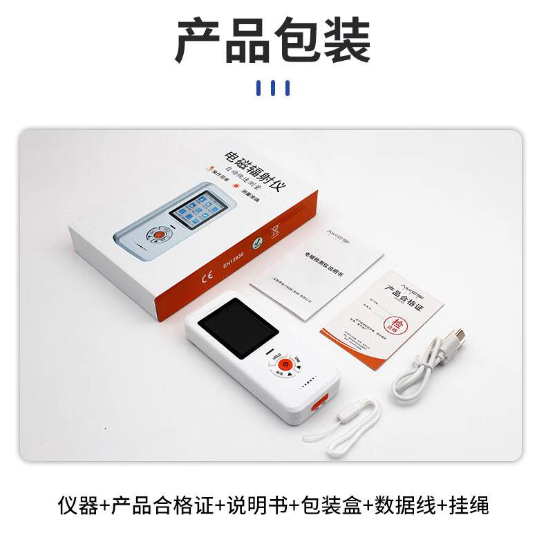 愛(ài)德克斯EM-101電磁輻射儀14.jpg