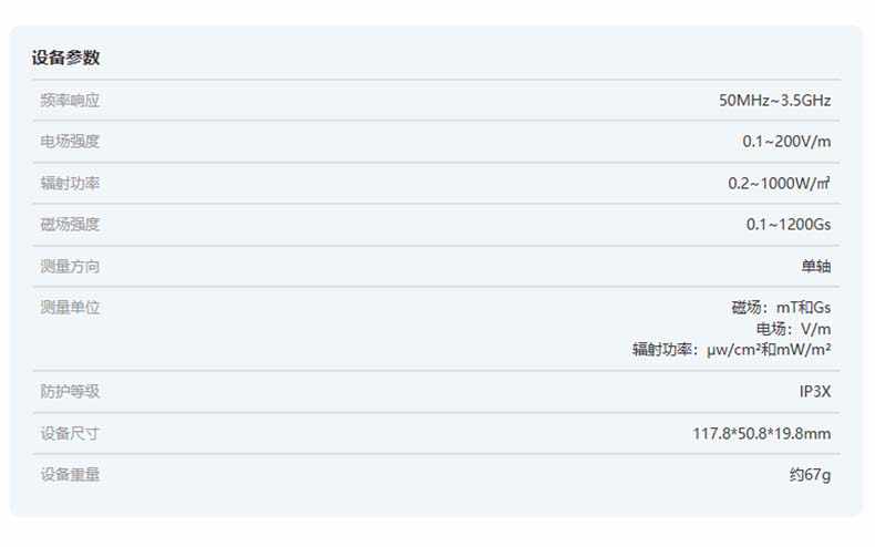 愛(ài)德克斯EM-101電磁輻射儀15.jpg