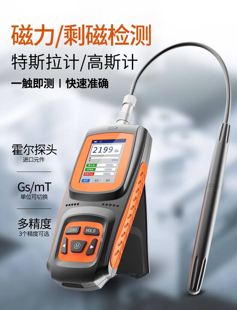 愛(ài)德克斯GS-25數(shù)字高斯計(jì)1.jpg