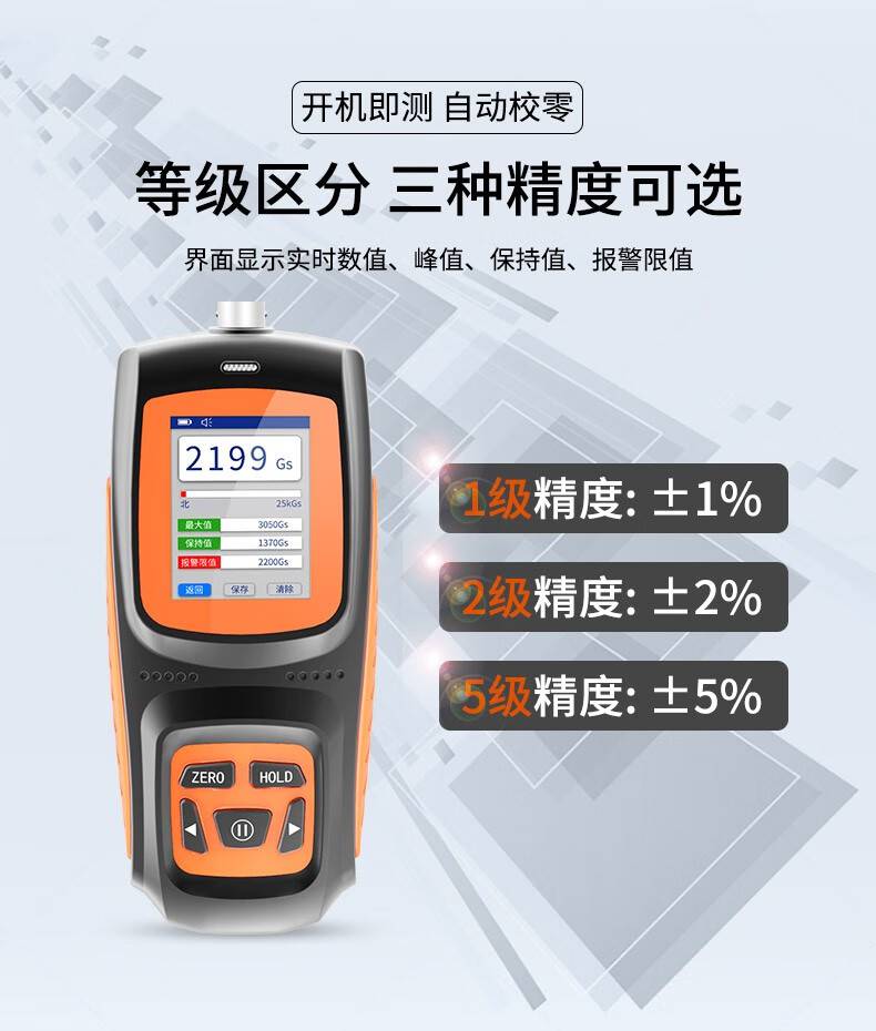 愛(ài)德克斯GS-25數(shù)字高斯計(jì)6.jpg