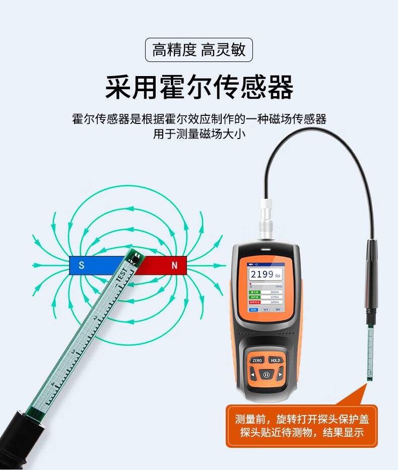 愛(ài)德克斯GS-25數(shù)字高斯計(jì)8.jpg