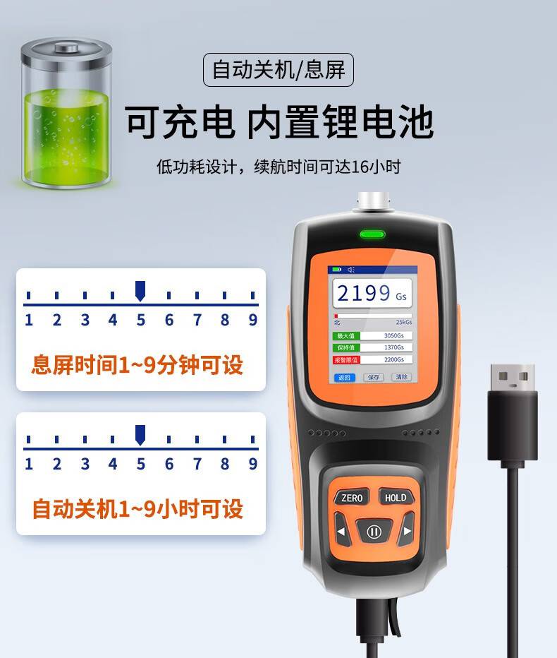 愛(ài)德克斯GS-25數(shù)字高斯計(jì)13.jpg