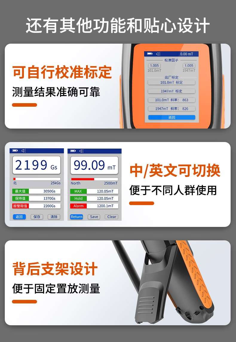 愛(ài)德克斯GS-25數(shù)字高斯計(jì)15.jpg