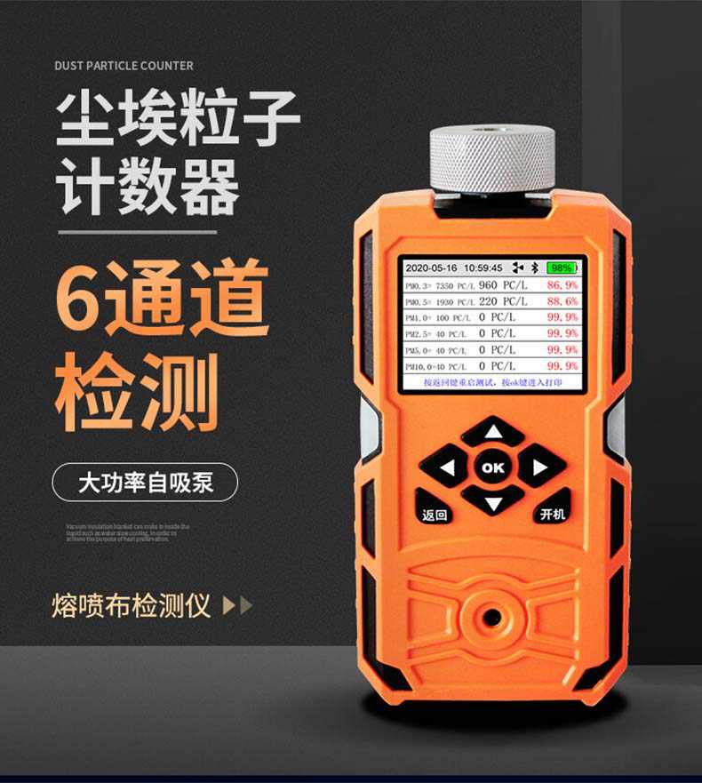 愛德克斯FC-6塵埃粒子計(jì)數(shù)器1.jpg