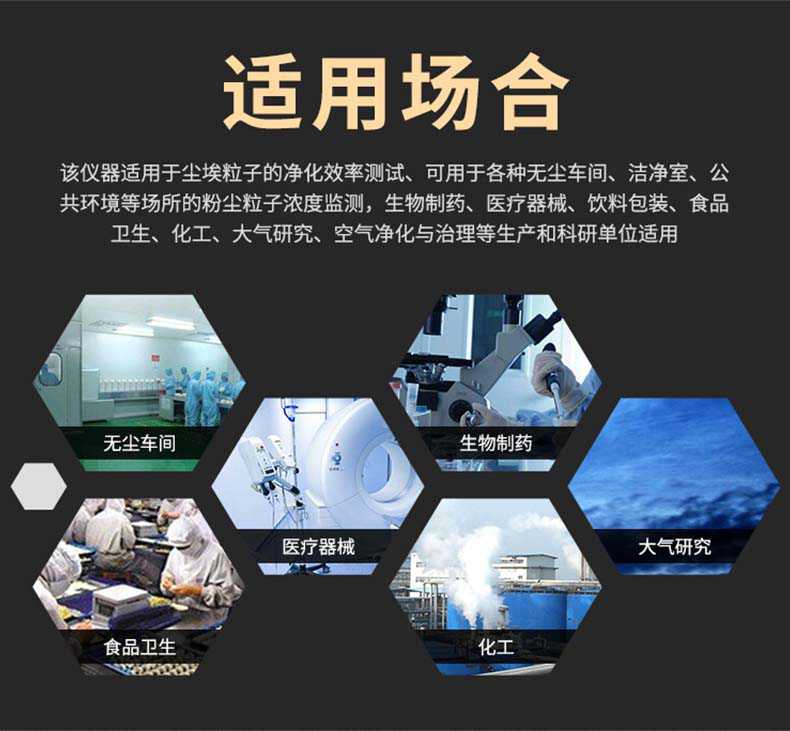 愛德克斯FC-6塵埃粒子計(jì)數(shù)器4.jpg