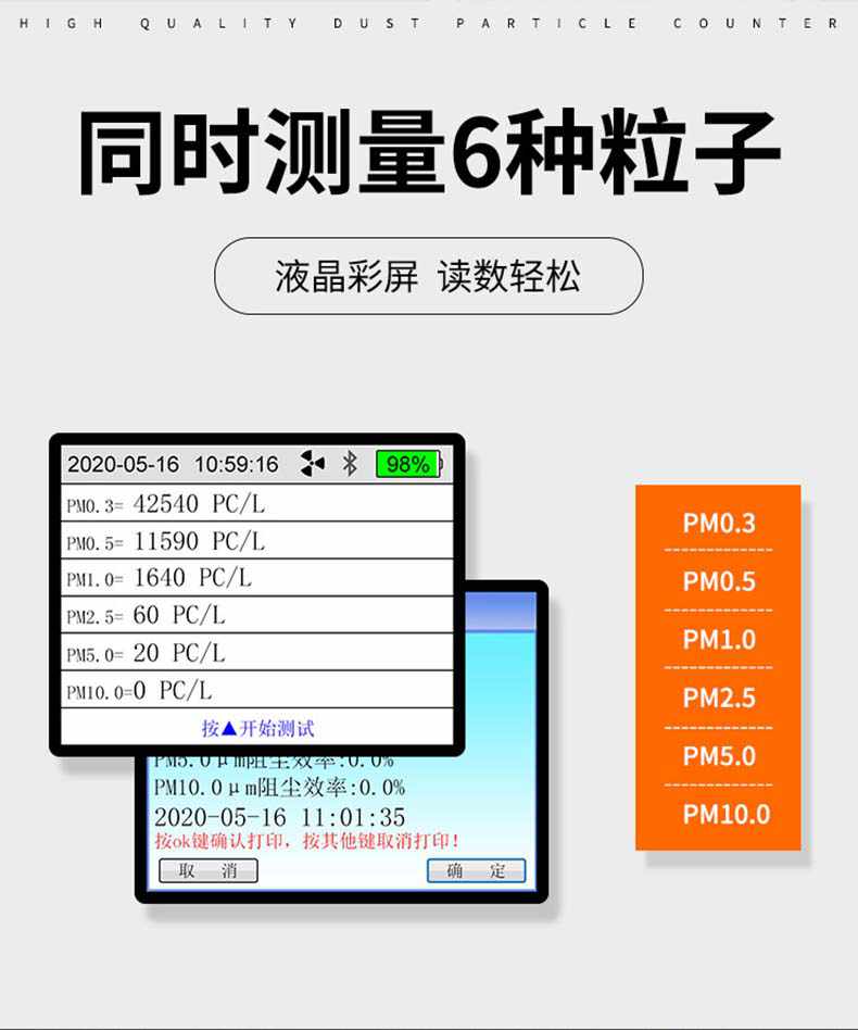 愛德克斯FC-6塵埃粒子計(jì)數(shù)器6.jpg