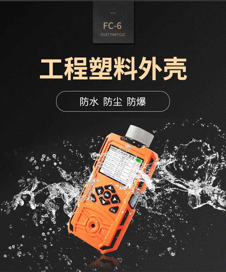 愛德克斯FC-6塵埃粒子計(jì)數(shù)器7.jpg