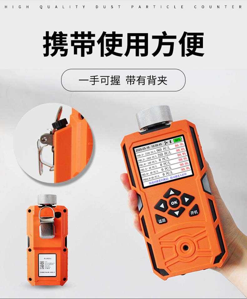 愛德克斯FC-6塵埃粒子計(jì)數(shù)器8.jpg