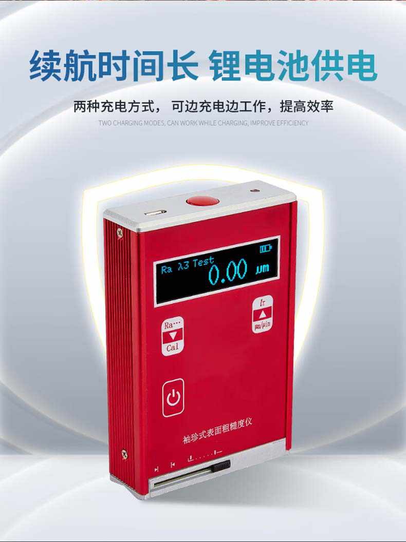 愛(ài)德克斯TR110粗糙度測(cè)量?jī)x7.jpg