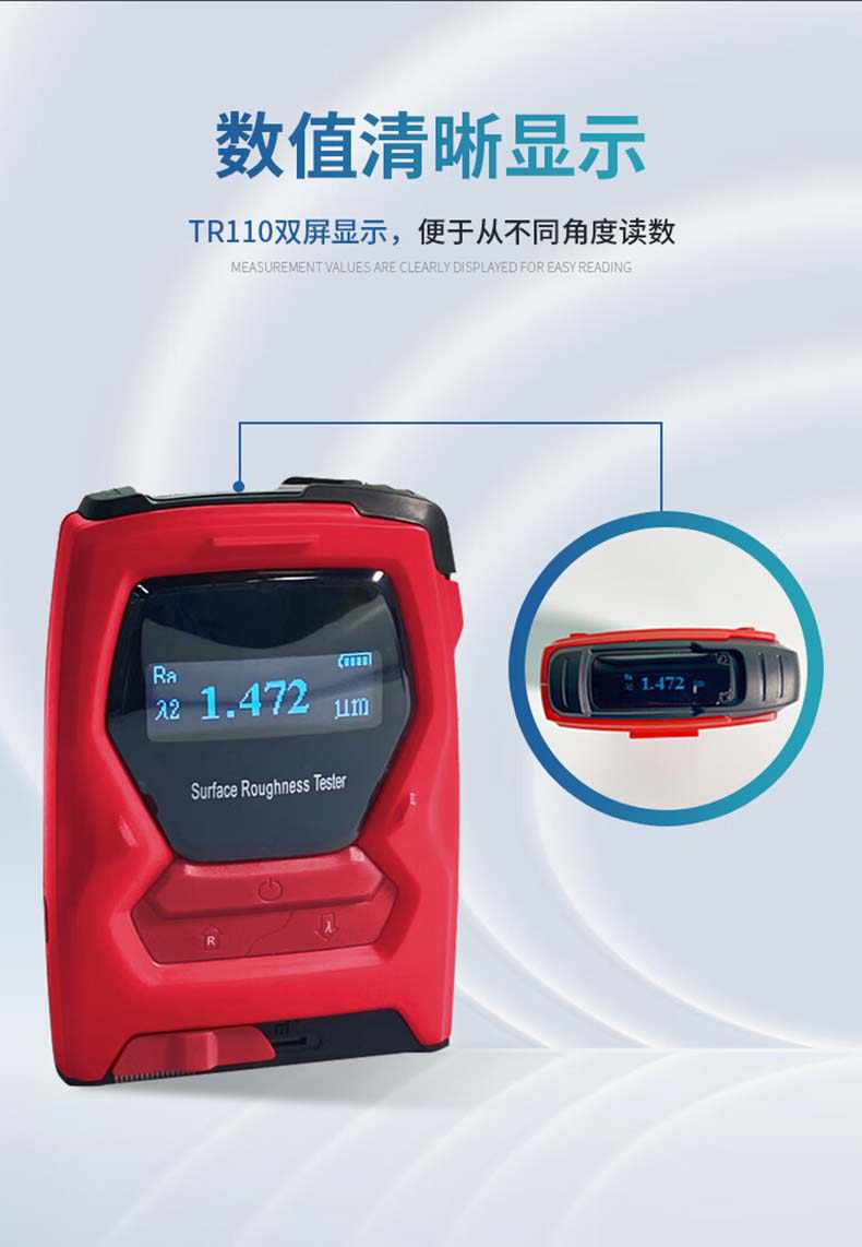 愛(ài)德克斯TR110粗糙度測(cè)量?jī)x9.jpg