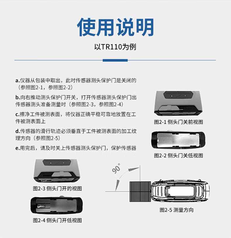 愛(ài)德克斯TR110粗糙度測(cè)量?jī)x11.jpg