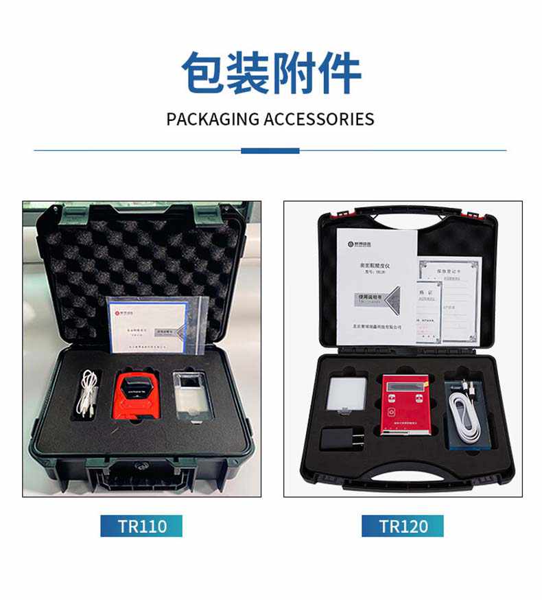 愛(ài)德克斯TR110粗糙度測(cè)量?jī)x12.jpg