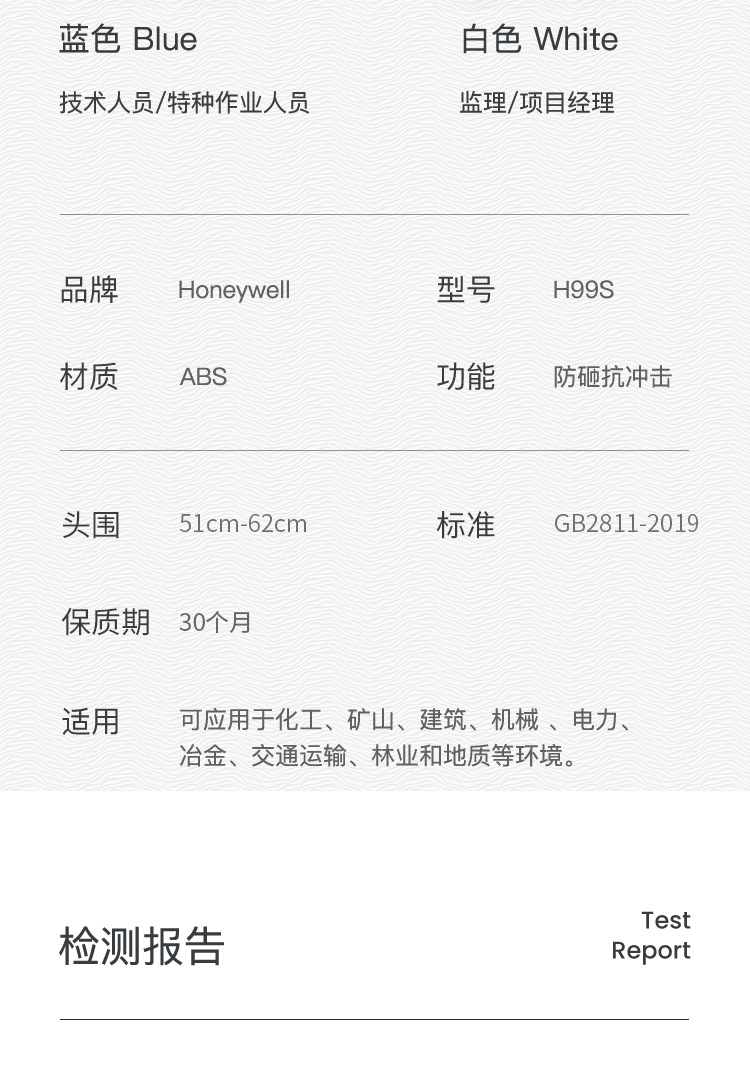 霍尼韋爾H99RA106S ABS湖藍(lán)色安全帽 H99S系列帶透氣孔19