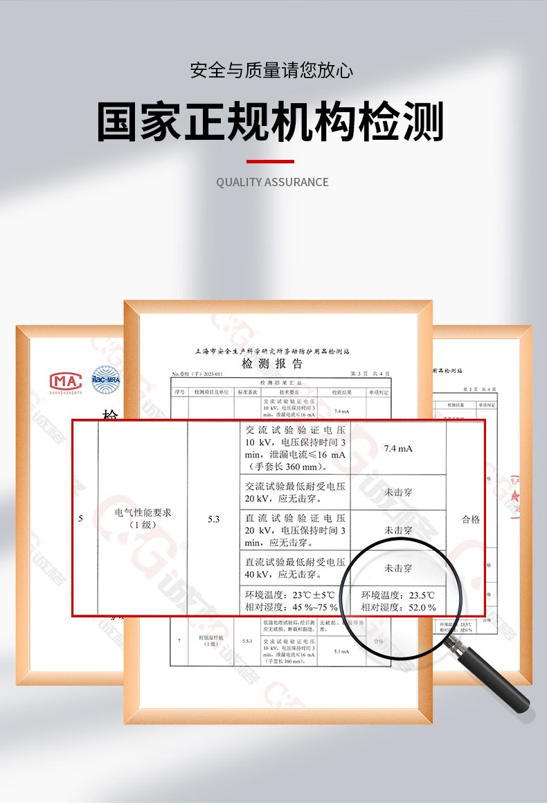 2LO-230/S2-410 STROM乳膠絕緣手套3