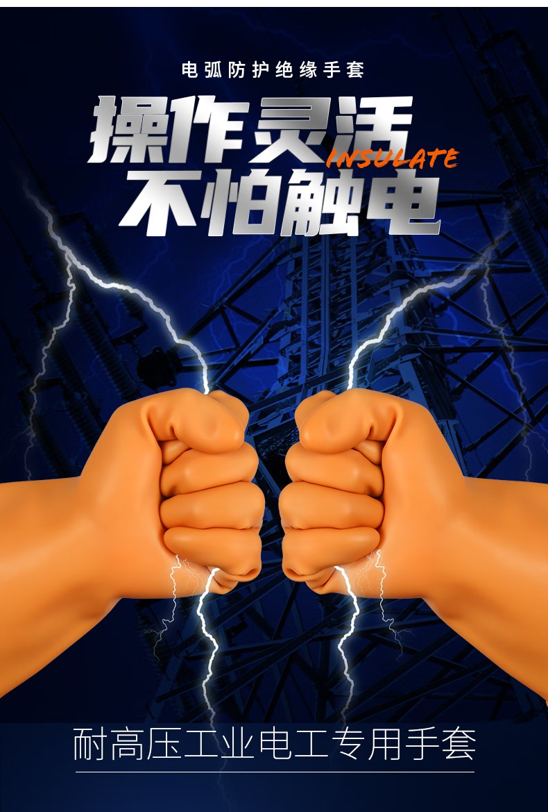 4LO-265/S2-410 STROM乳膠絕緣手套6