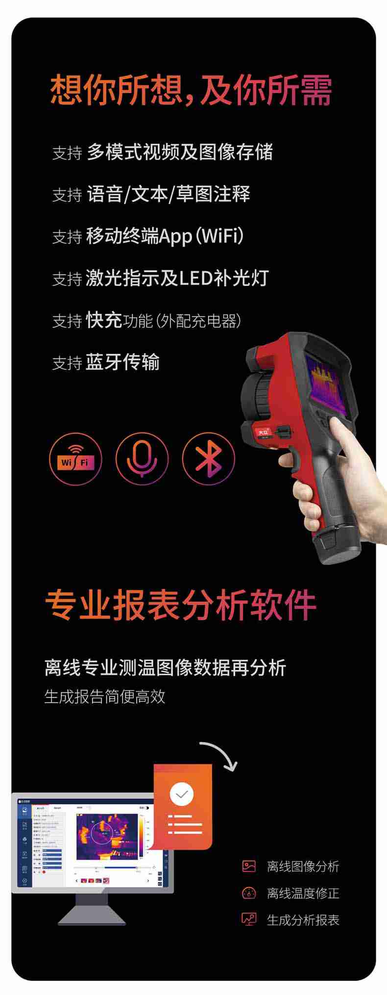 大立T63紅外熱成像測(cè)溫儀6.jpg