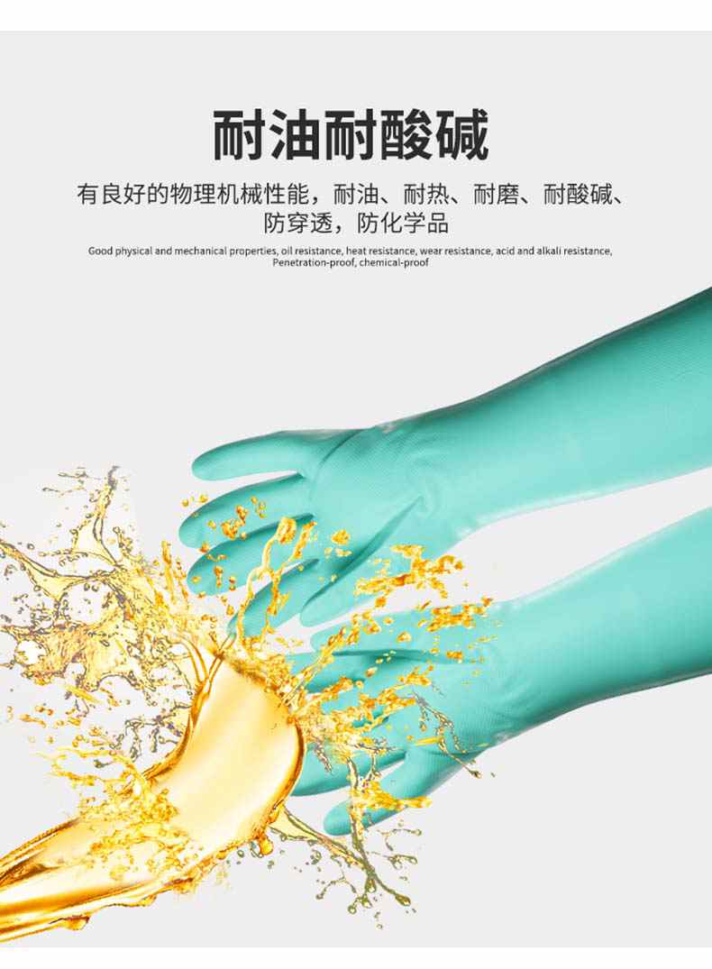 雪蓮21031丁腈光里直邊袖口鉆石紋防護(hù)手套5.jpg