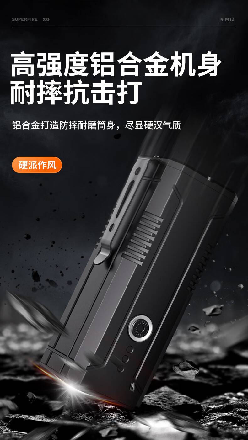 神火M12 NTC溫控保護強光手電筒13.jpg